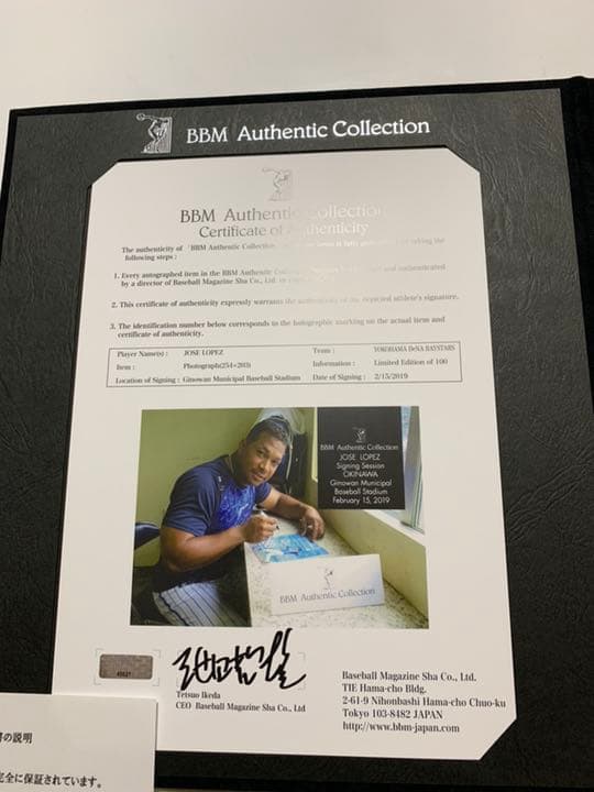 最終価格・元DeNAベイスターズ・J.ロペス選手、直筆サインフォト