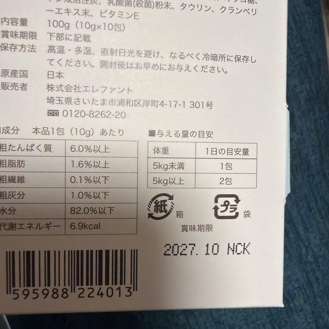 necu-ri 猫用おやつ 5箱セット