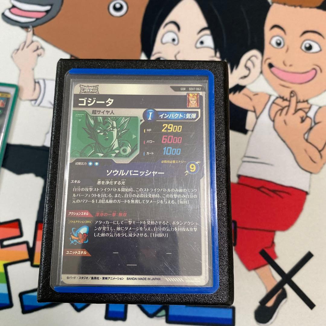 ドラゴンボールスーパーダイバーズ SDV7-003パラレル　孫悟空　 おまけ付き