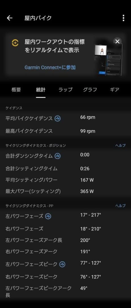 GARMIN Vector3 ガーミンベクター３ ペダル型パワーメーター左右