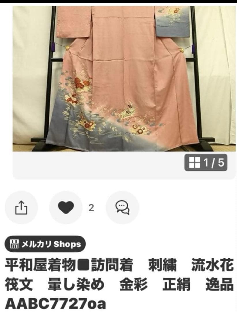 【うさぎ】二部式着物(訪問着)➕作り帯(二重太鼓)