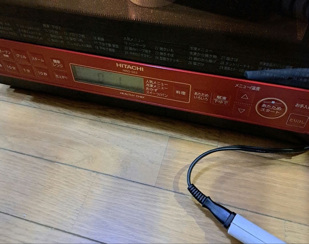 日立 ヘルシーシェフ MRO-S8Z　ジャンク品