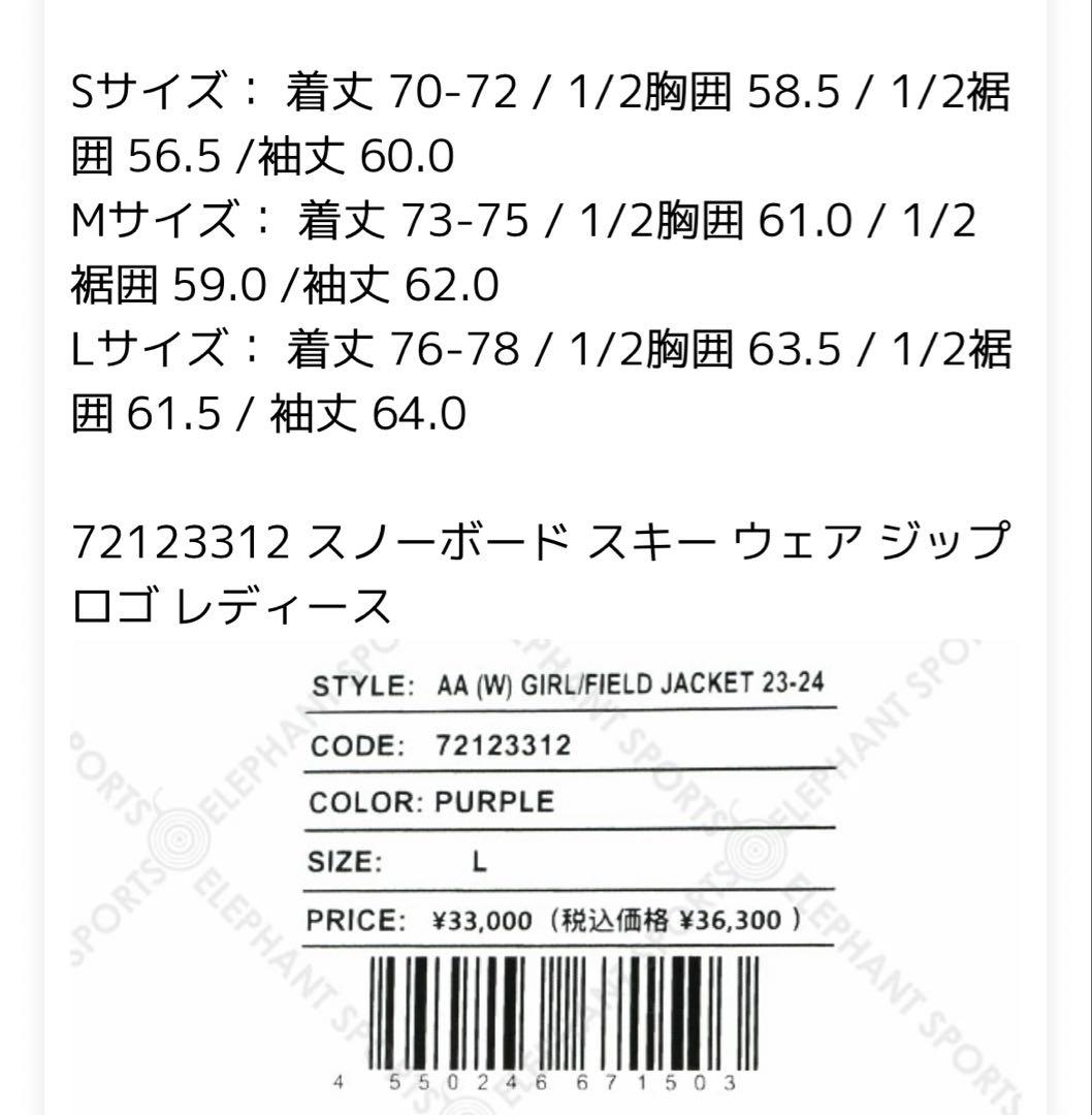 ダブルエーハードウェア スノーボードウェア レディース L 上下セット パープル
