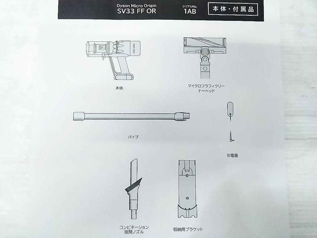 ダイソン マイクロ SV33 コードレスクリーナー 掃除機★