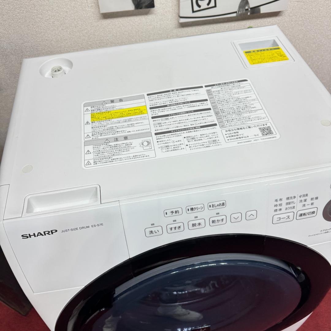 東京23区送料無料　美品シャープドラム洗濯乾燥機型7/3.5㎏2020年製