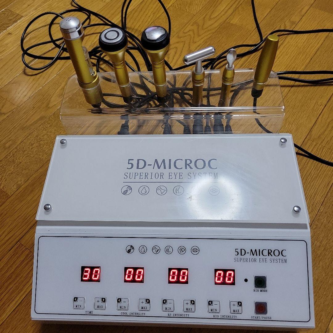 5D-MICROC　美容機器　業務用エステ機器