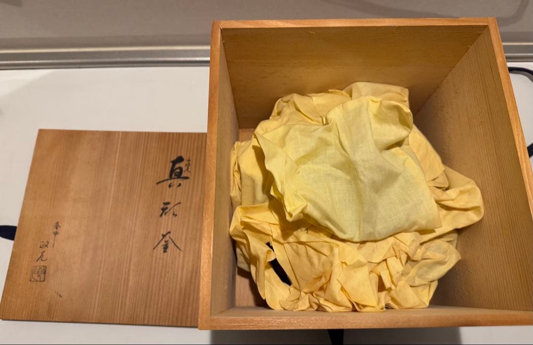 菊地政光「真形釜」共箱 高さ 約19cm 鉄瓶 茶釜 茶道具 釜師 山水地紋