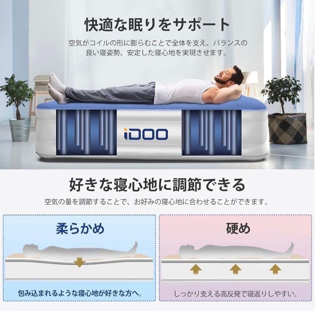 【iDOO】エアーベッド 空気ベッド 簡易ベッド エアマットレス 折り畳みベッド