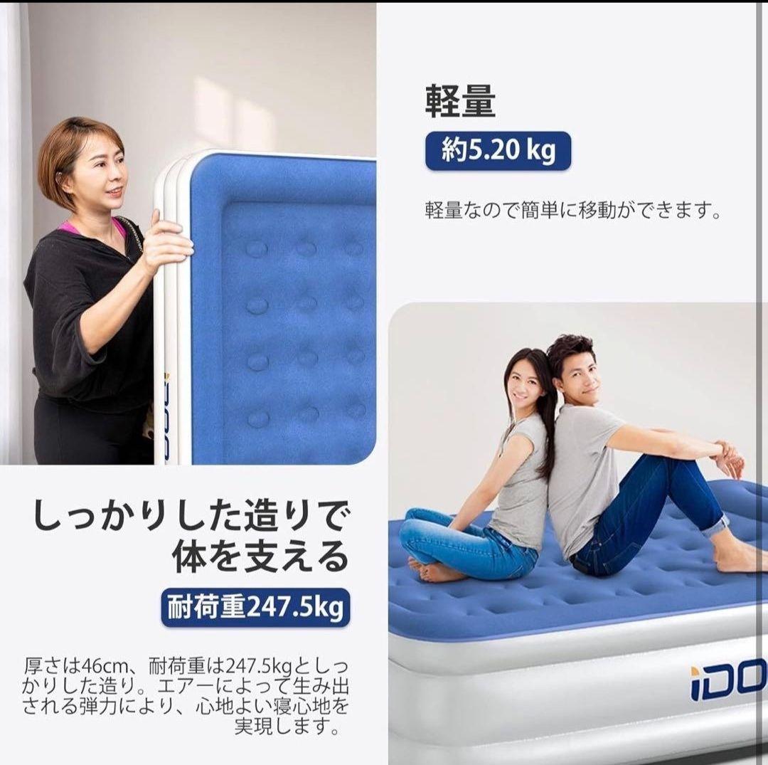 【iDOO】エアーベッド 空気ベッド 簡易ベッド エアマットレス 折り畳みベッド