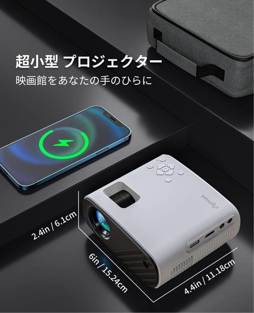 ✨三脚と専用バック付き✨プロジェクター 小型 ELEPHAS 超小型 家庭用