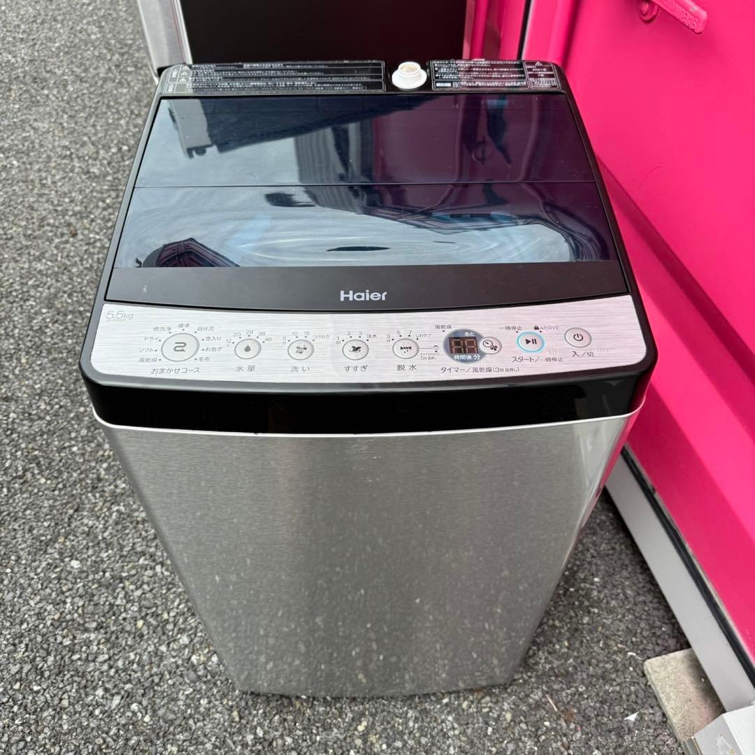 【019】神奈川東京限定販売　冷蔵庫　洗濯機　ハイアール　ステンレス　セット