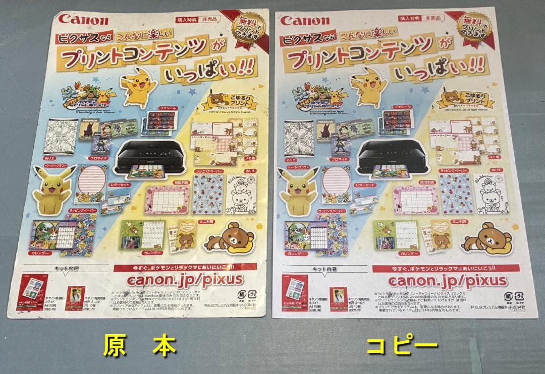 【動作OK】印刷枚数少！！　Canon　キャノン　プリンタ　MG7130