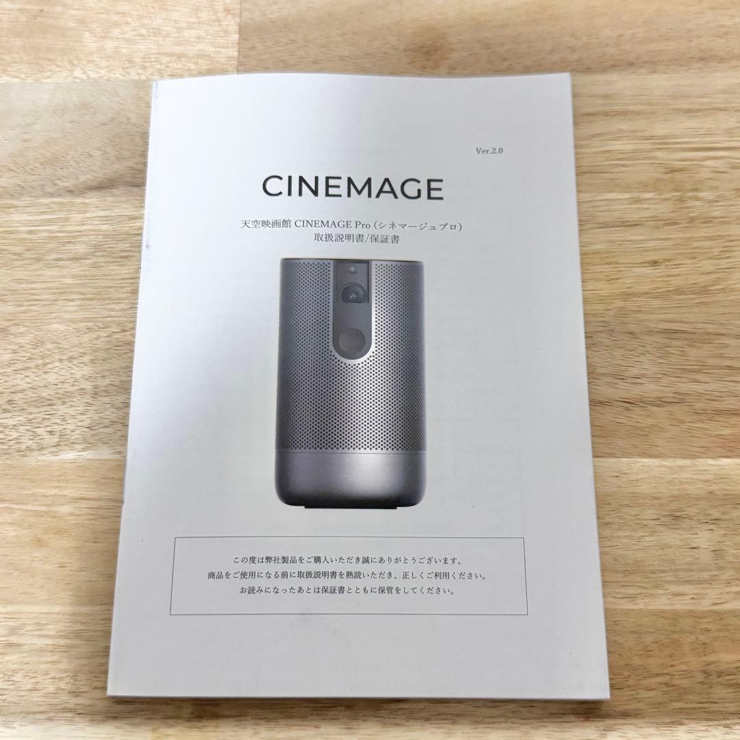 CINEMAGE PRO シネマージュプロ モバイルプロジェクター 美品