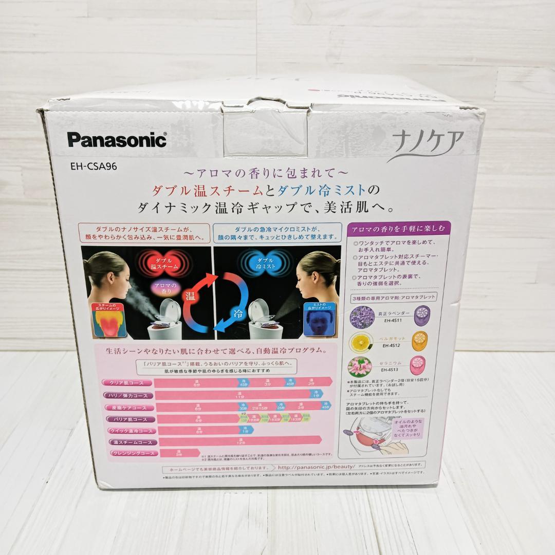 【未使用】パナソニック フェイススチーマー EH-CSA96-P 限定モデル