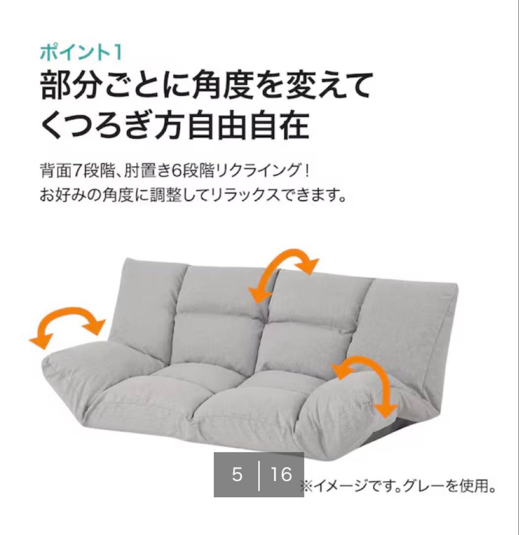 茶色　ソファ 140cm 角度調整可能