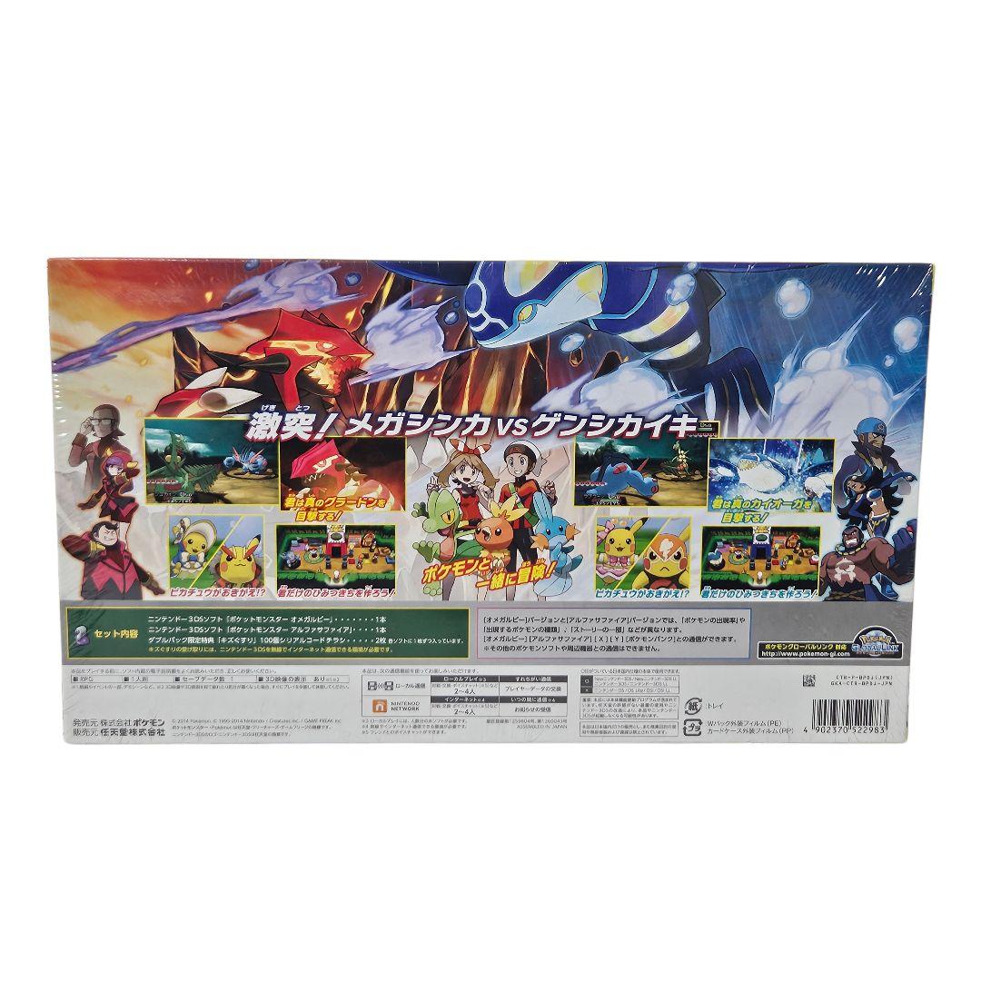 3DS ポケットモンスター オメガルビー・アルファサファイア ダブルパック