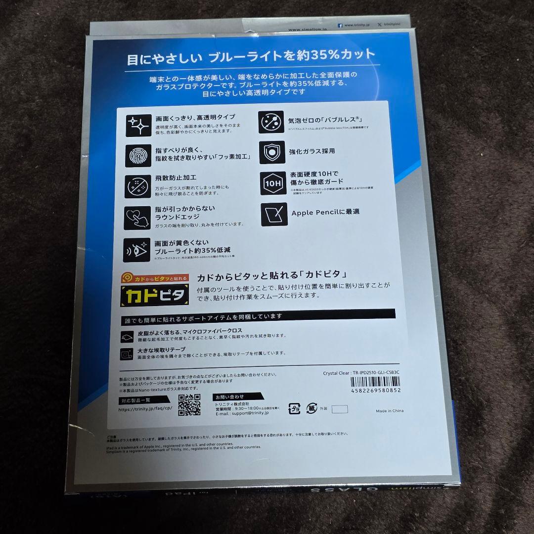 iPad 第10世代 A16 128GB ピンク　箱あり・未使用フィルム付き