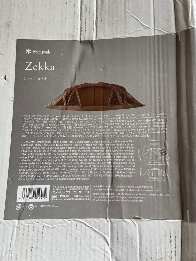 【新品・未使用】 Coleman コールマン ゼッカ zekka TP-710