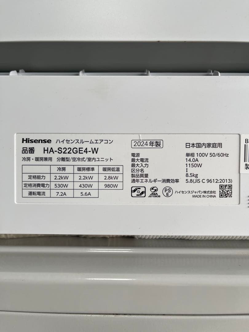【Hisense】ルームエアコン　2024年製