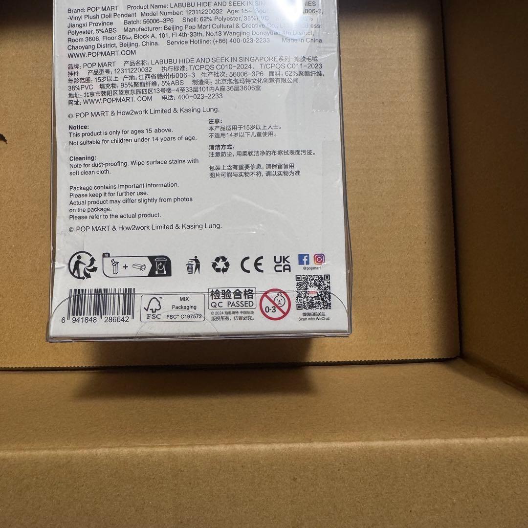 ポップマートラブブ ハイド アンド シーク イン シンガポール シリーズ