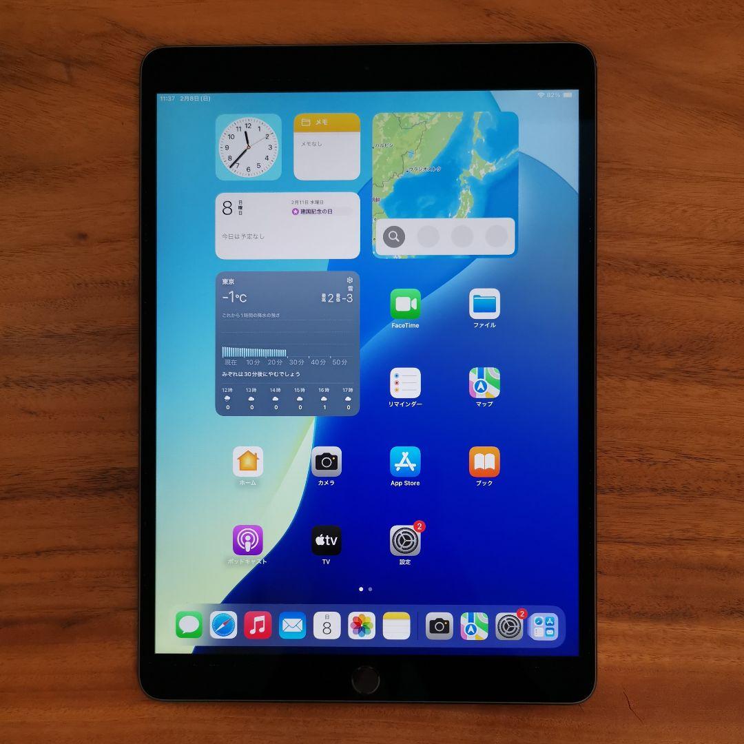 『美品・最大容量100%』iPad Air 第3世代 256GB『Wi-Fi版』