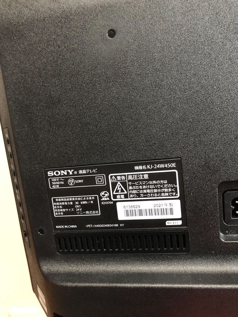SONY KJ-24W450E 液晶テレビ