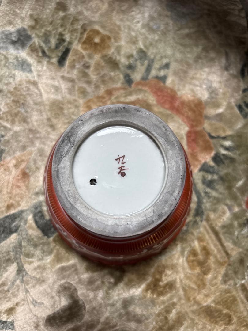 赤絵鉢 器　皿