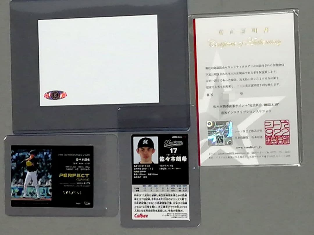 佐々木朗希完全試合 直筆サインフォト サイン鑑定証明書有り 大谷翔平 山本由伸