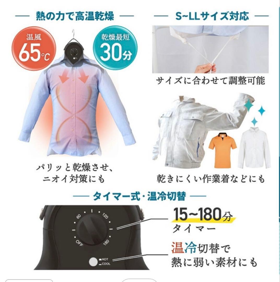 衣類乾燥機 アイロン不要 S〜LL対応 アイロンいら～ず3