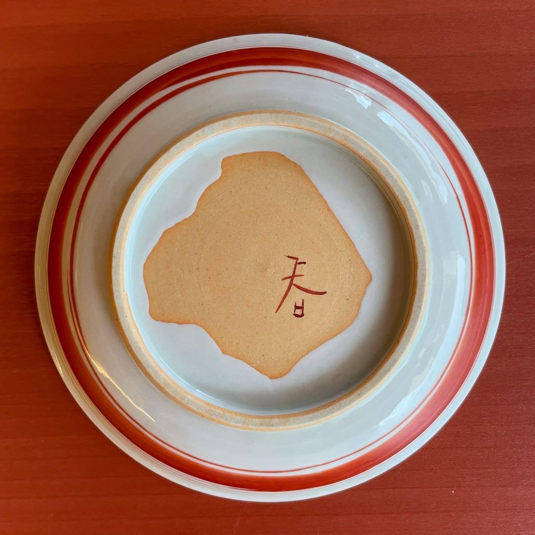 正木春蔵　色絵 縞文 4.5寸皿