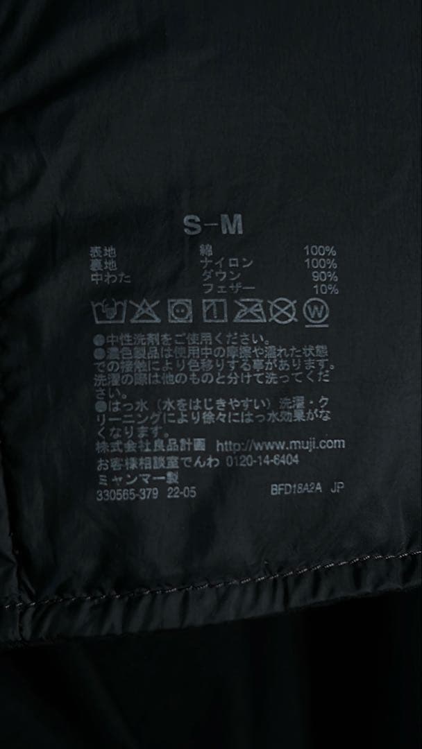ろ*く様 【MUJI Labo】22aw即完高密度織り撥水ダウンジャケットショー