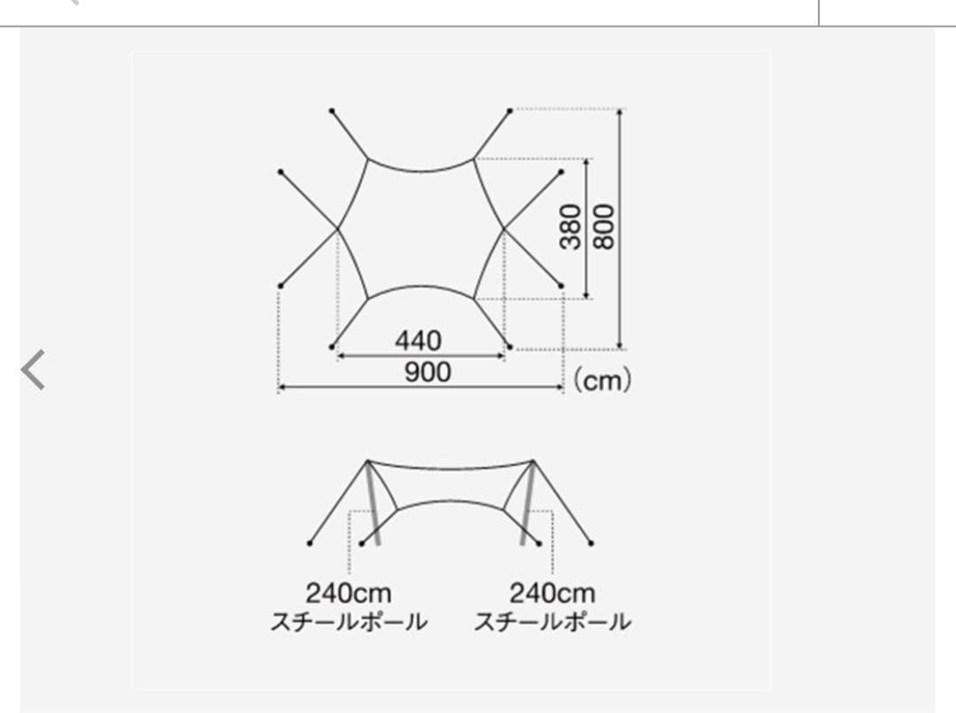 スノーピーク　 peak　ランドネスト　タープセット　TP-870