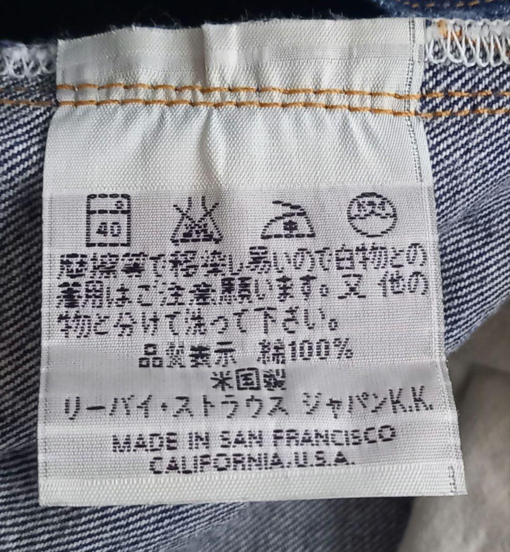 Levis 201XXバレンシア製　復刻ビックE 　濃紺美品 W33