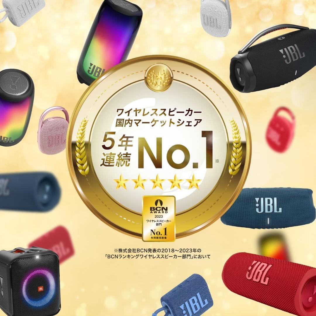 JBL PULSE 5 Bluetoothスピーカー USB C充電 中古美品