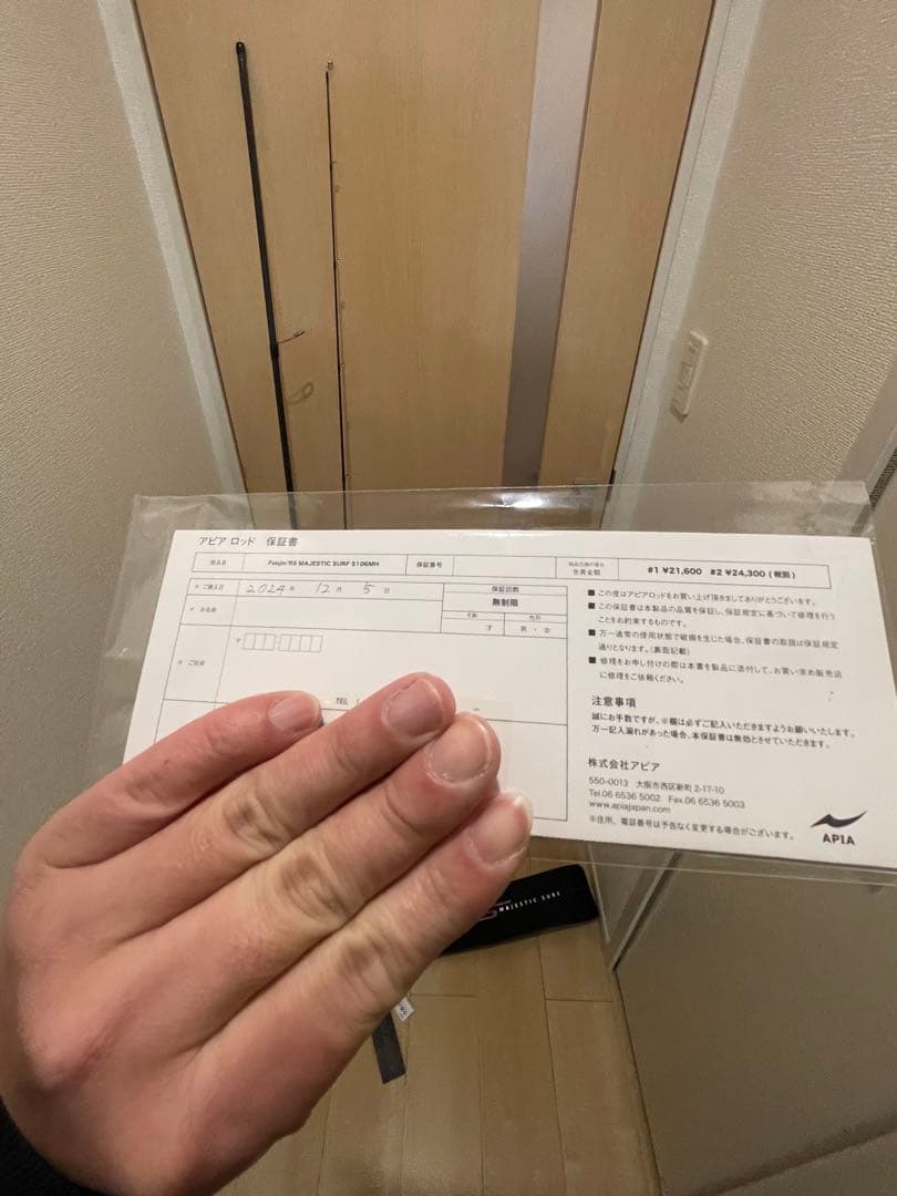 アピア フージンRS FoojinRS Majestic Surf 106MH