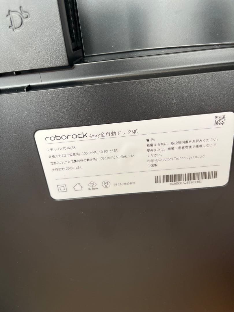Roborock Qrevo C QRRC52-04 ブラック