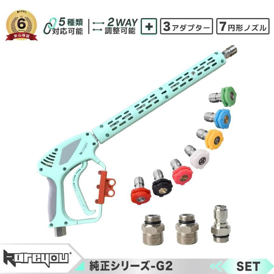 Kareyou真鍮ショートガン(5000PSI対応)高圧洗浄機用 ケルヒャーノズ