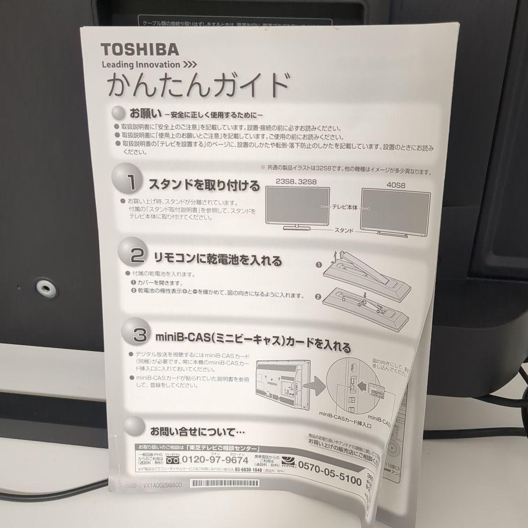 REGZA レグザ 40S8 40インチ 東芝 液晶テレビ TOSHIBA