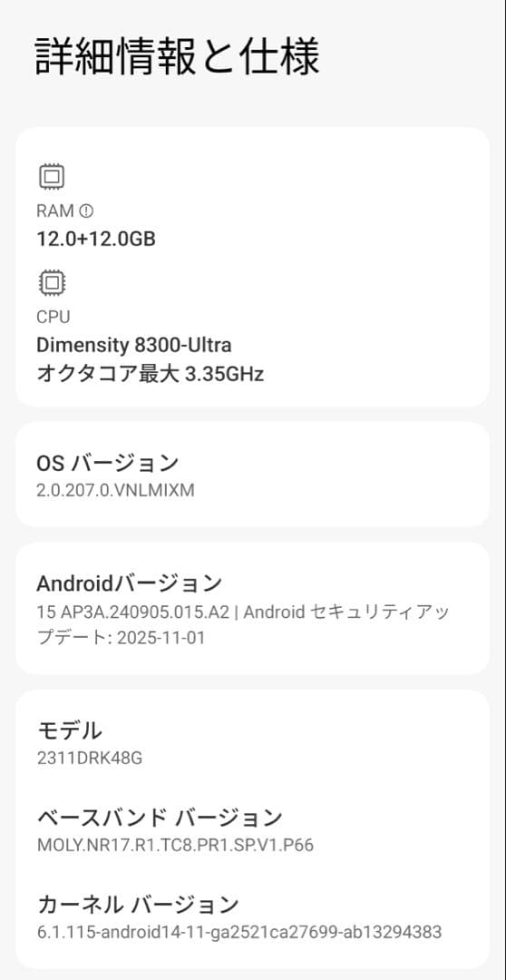 Poco X6 Pro ブラック グローバル版　512GB/12GB