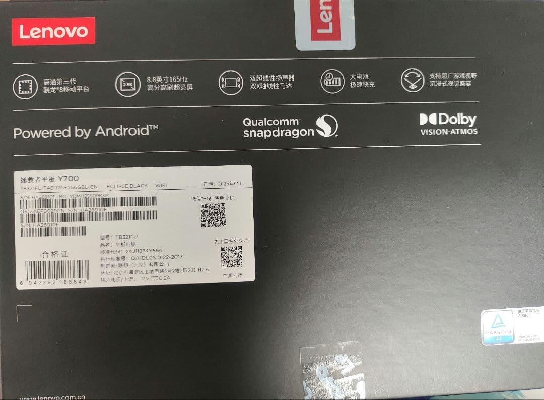 Lenovo Legion Y700 gen3 2025 純正スタイラスペン付き