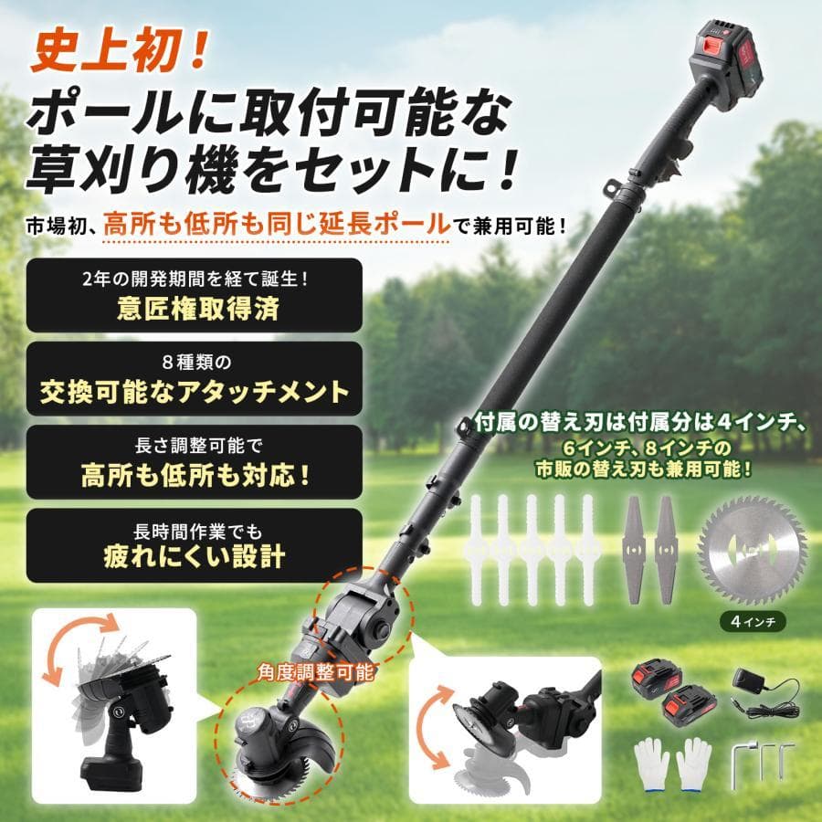 高枝切りバサミ チェーンソー電動ハサミ 草刈り 芝刈り 充電式 延長棒66