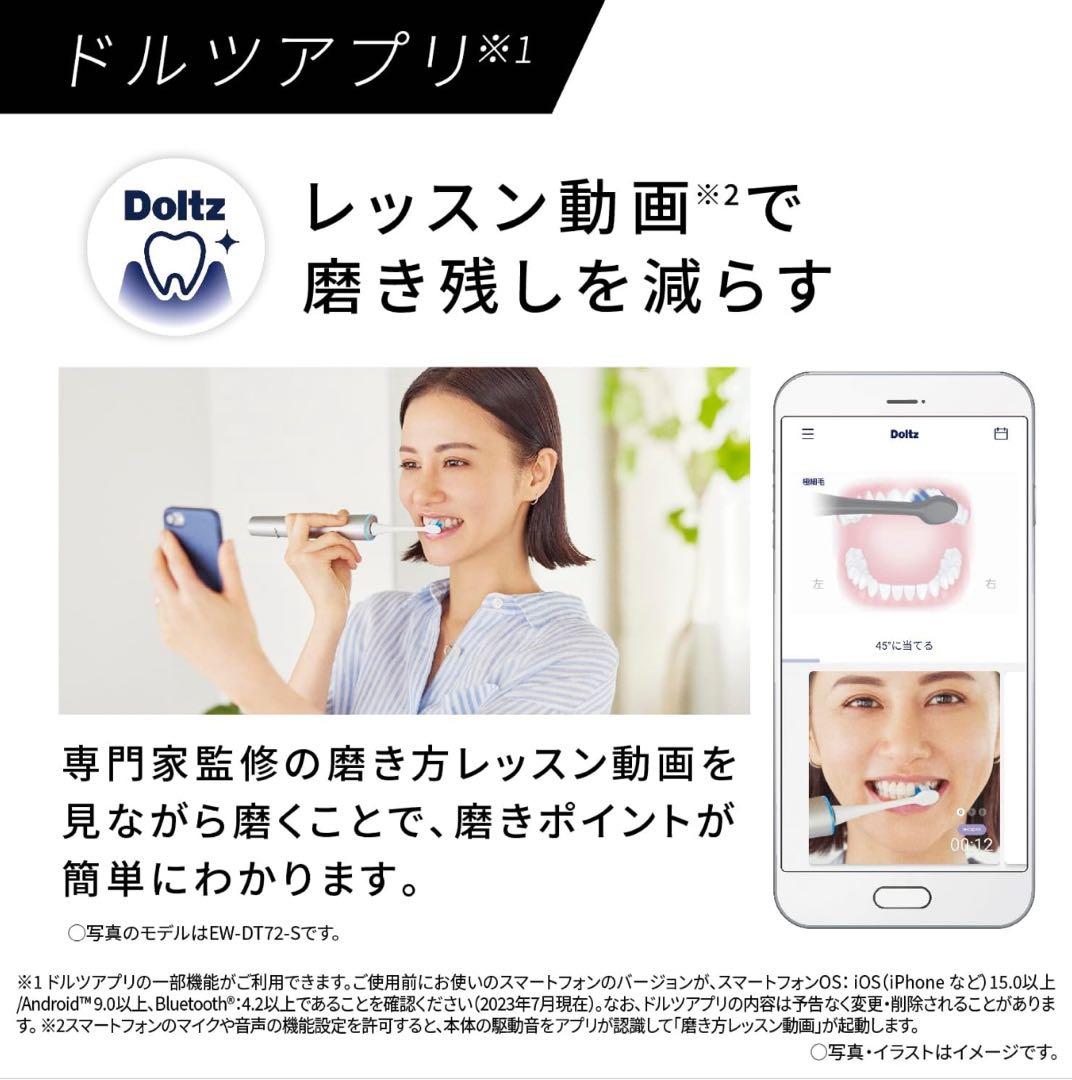 Panasonic ドルツ EW-DA57-A 電動歯ブラシ