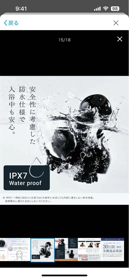 ほぼ未使用・美品◎MYTREX EMS HEADSPA PRO 電気針ヘッドスパ