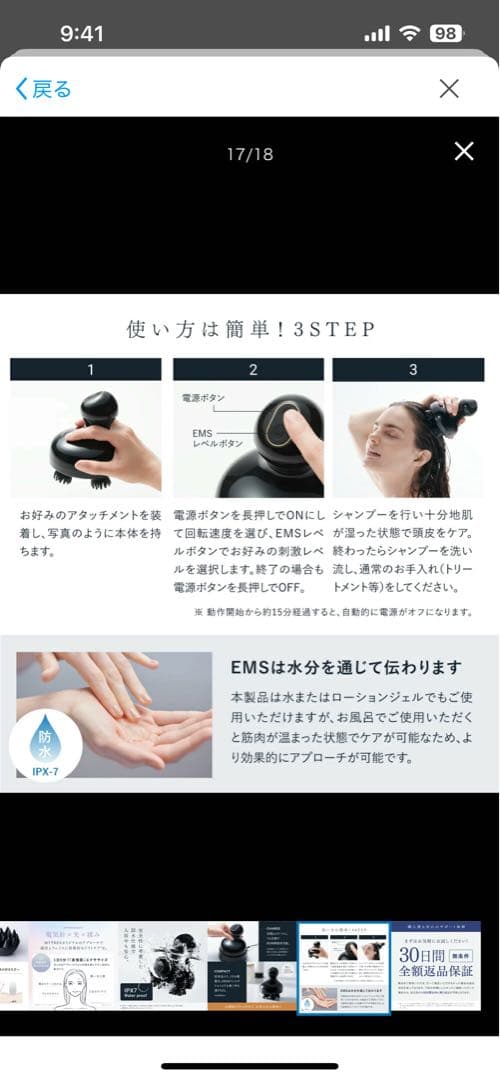 ほぼ未使用・美品◎MYTREX EMS HEADSPA PRO 電気針ヘッドスパ