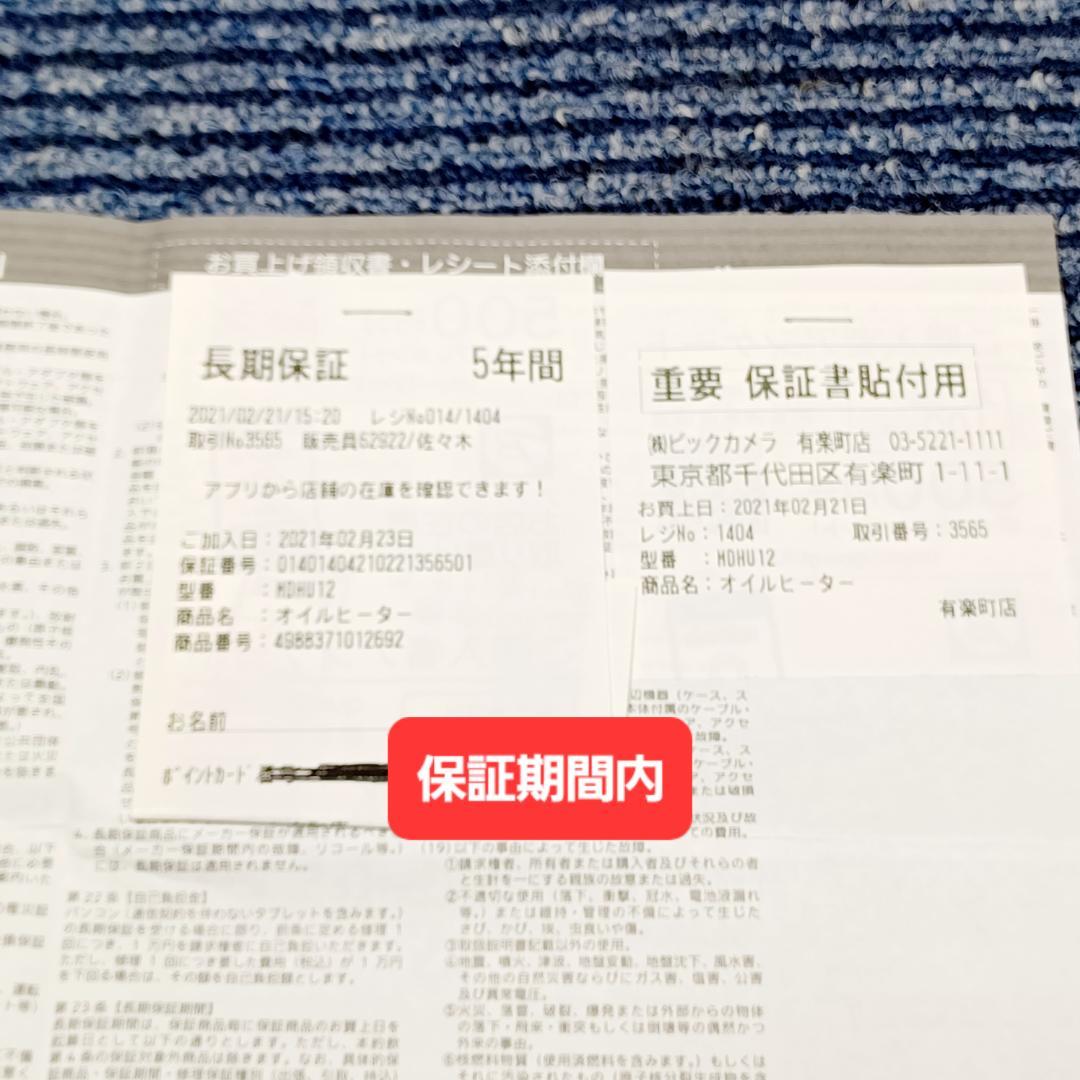 D039　デロンギ　マルチダイナミックヒーター　MDHU12-PB　保証書あり