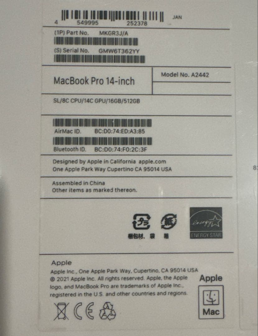 MacBook Pro 14インチ　新品未開封