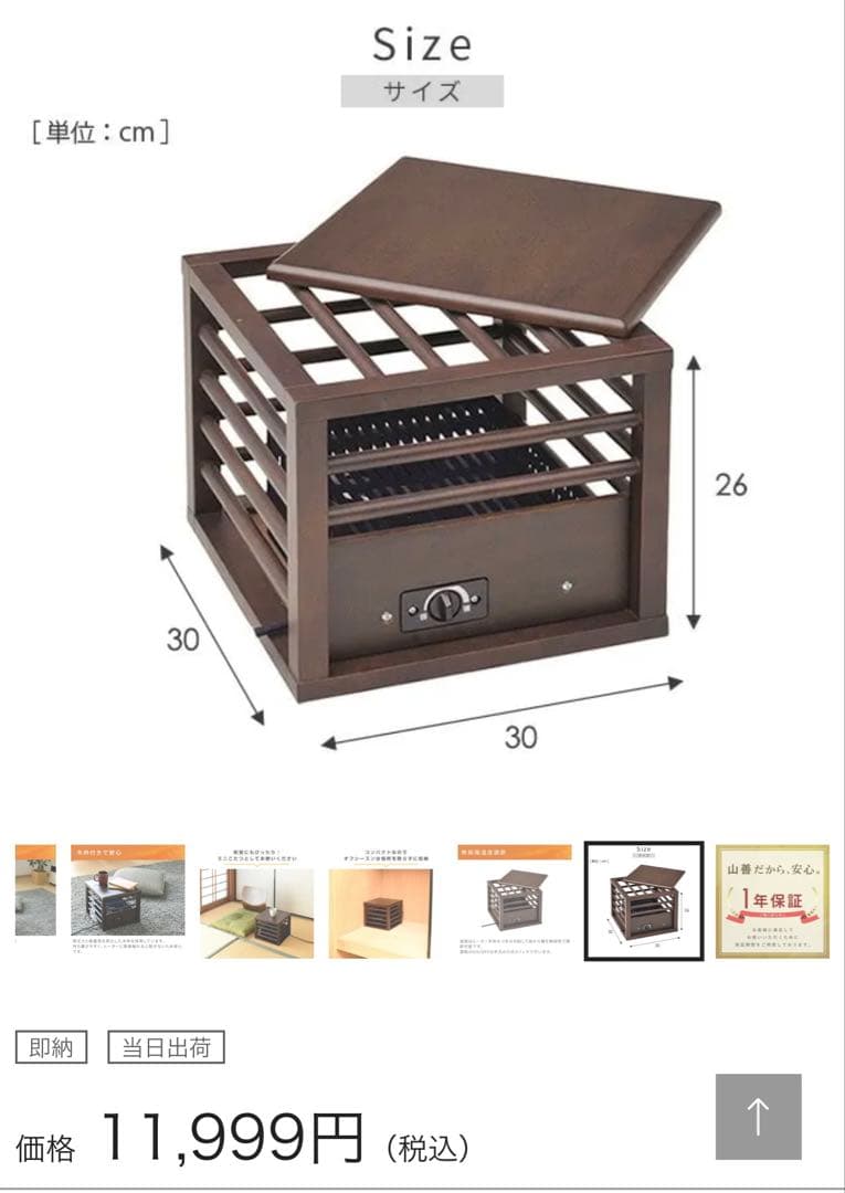 YAMAZEN 山善ミニこたつ YMK-100 美品