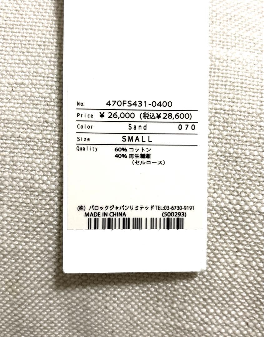 nagonstans ワイド タック パンツ ベージュ ドローストリング S