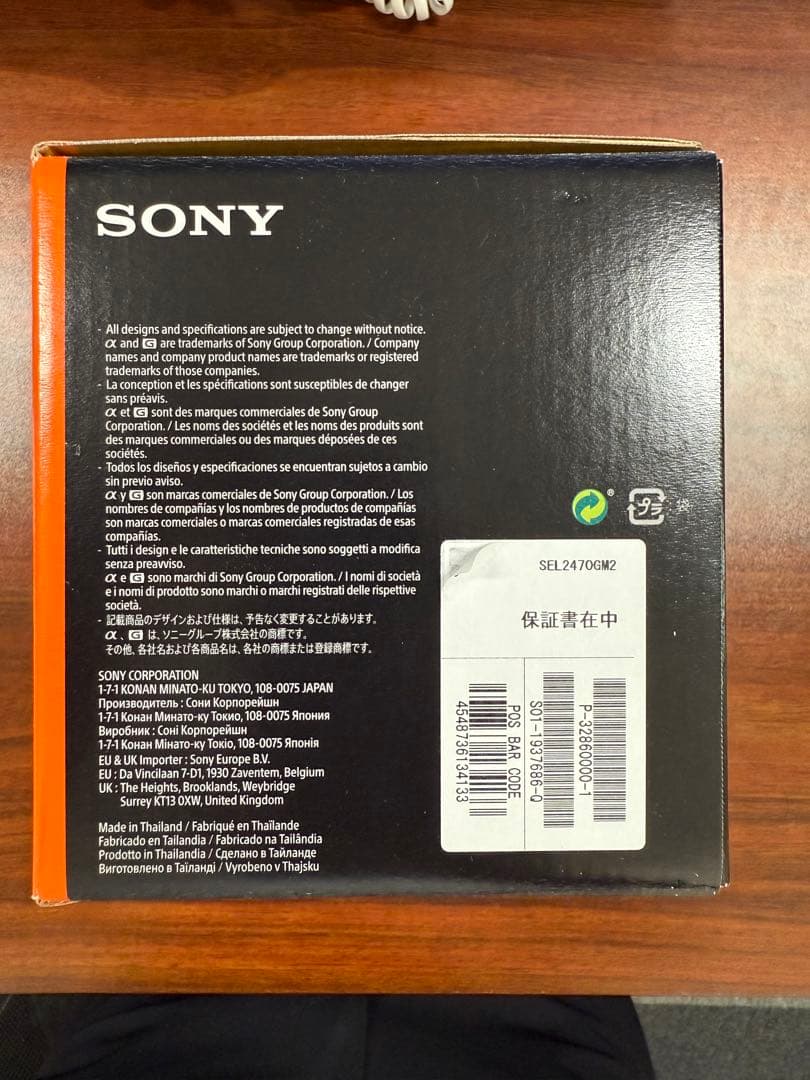 FE 24-70mm F2.8GM Ⅱ 中古美品プロテクター付き