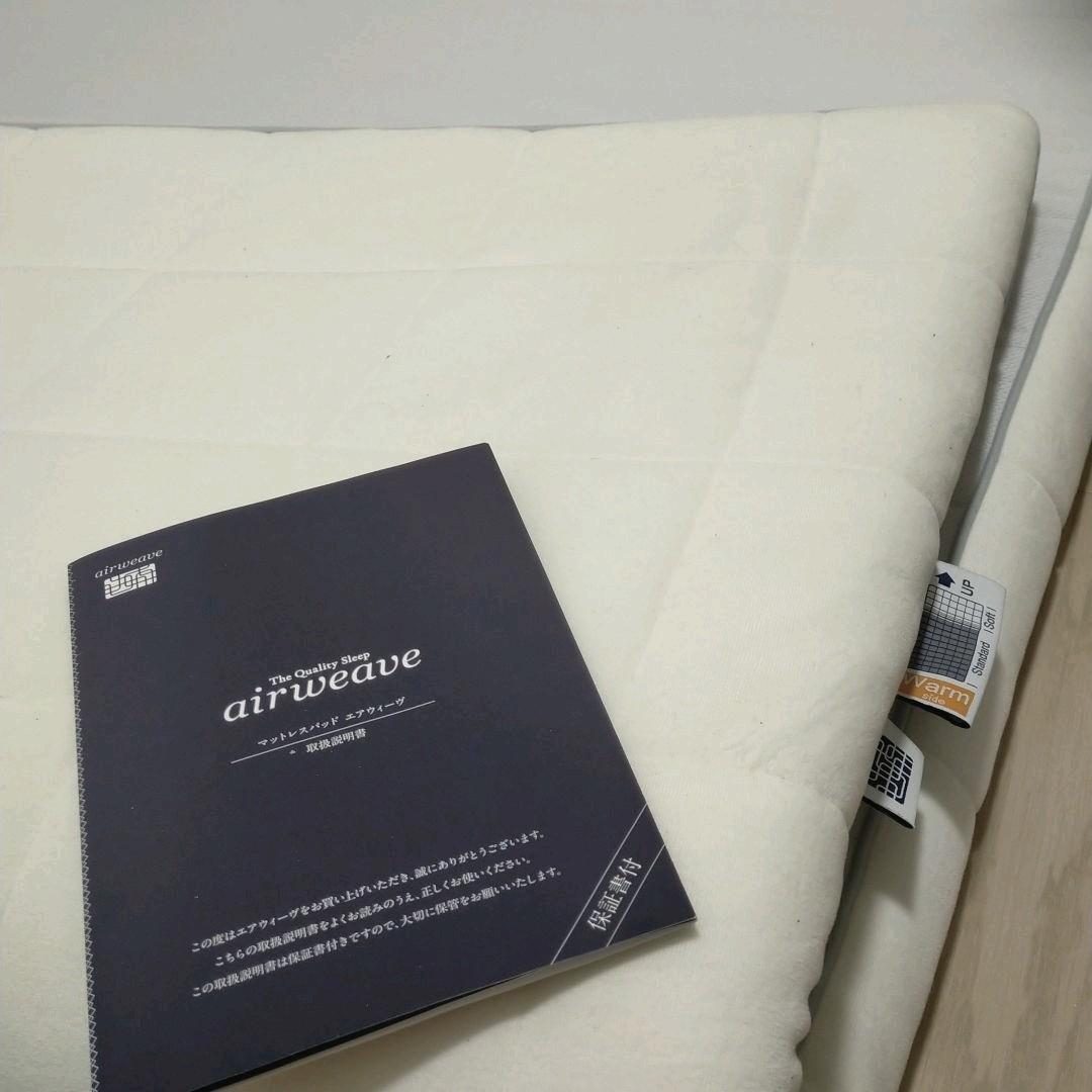 クリーニング済★13.5万円・保証書【洗えるエアウィーヴマットレス】ダブルサイズ